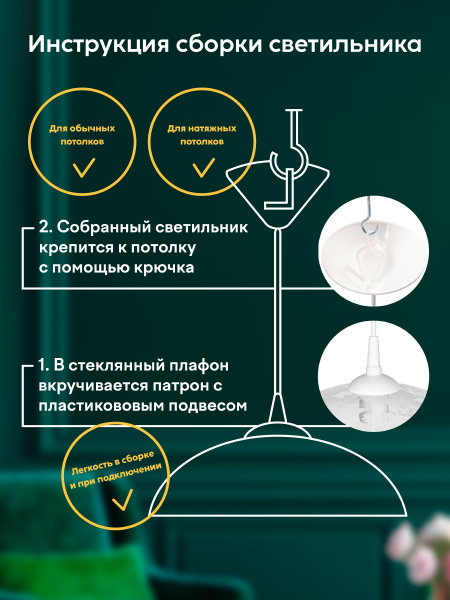 Светильник подвесной Мелодия Света Snow White 000031173