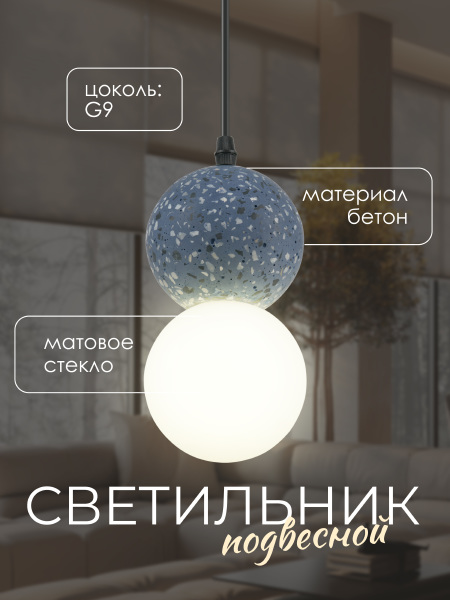 Светильник подвесной Мелодия Света Loft 000060382