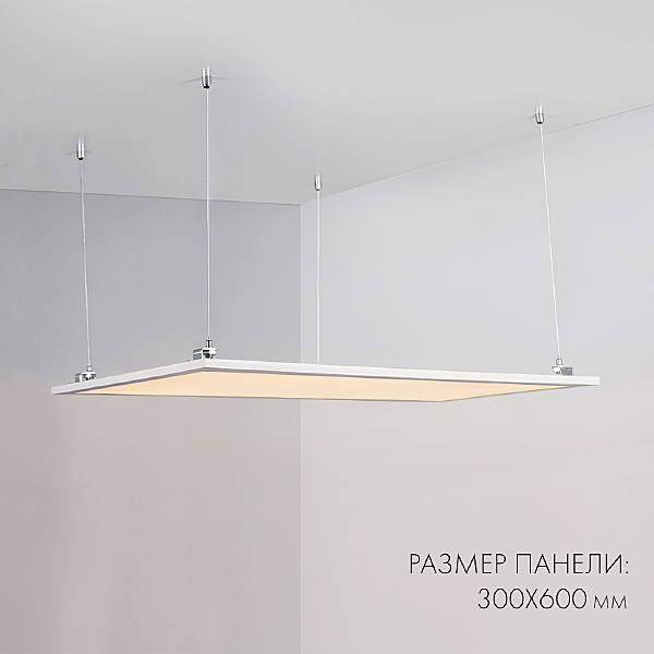 Светильник армстронг Arlight Im Panel 023155(1)