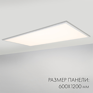 Светильник армстронг Arlight Im Panel 023157(1)