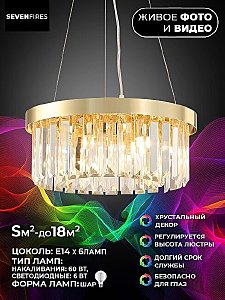 Подвесная люстра Lumien Hall Daneil LH0057/6P-GD-CL