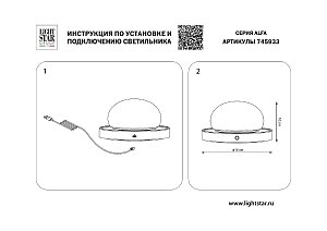 Декоративная лампа Lightstar Alfa 745933