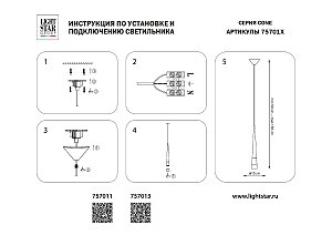 Светильник подвесной Lightstar Cone 757011