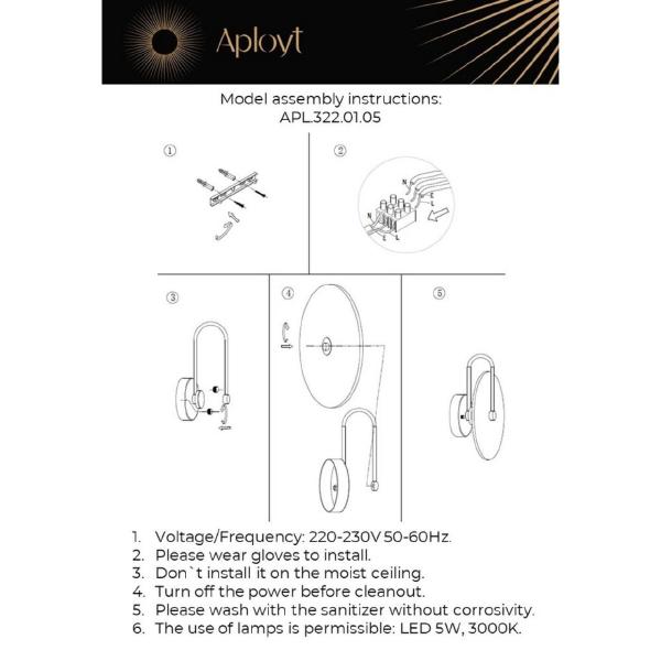 Настенное бра Aployt Zhulen APL.322.01.05