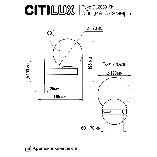 Настенное бра Citilux Рунд CL205310N