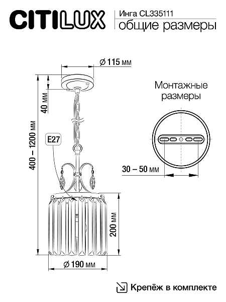 Светильник подвесной Citilux Инга CL335111