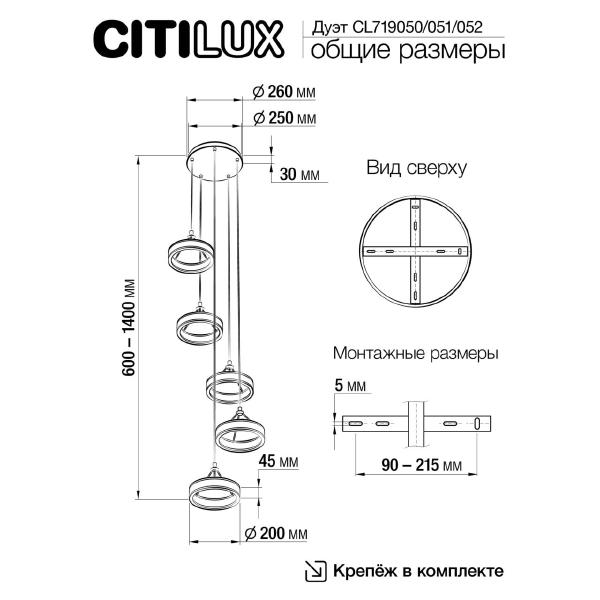 Люстра каскадная Citilux Дуэт CL719050