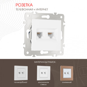 Розетка Arte Milano Am-203 203.44-1.white