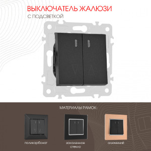 Выключатель Arte Milano Am-203 203.39-2.black