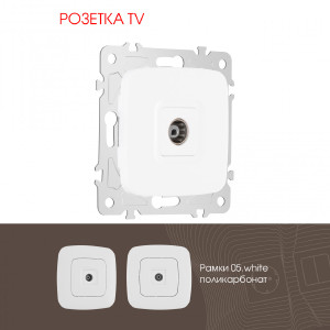 Розетка Arte Milano Am-205 205.43-1.white