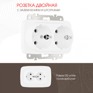 Розетка Arte Milano Am-205 205.40-2.white