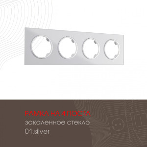 Рамка Arte Milano Am-502.01 502.01-4.silver