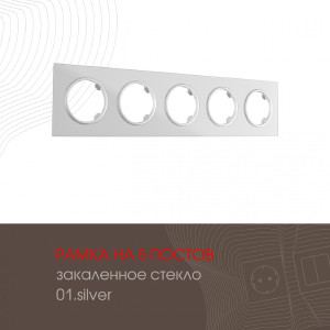 Рамка Arte Milano Am-502.01 502.01-5.silver
