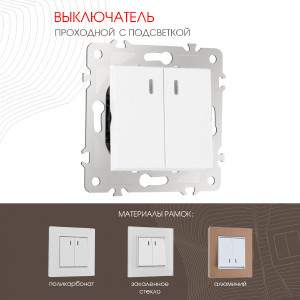 Выключатель Arte Milano Am-203 203.33-2.white