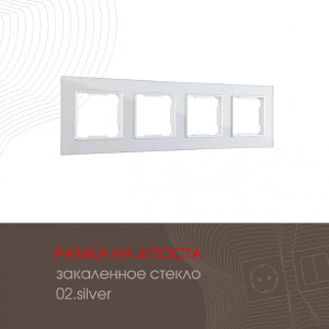 Рамка Arte Milano Am-503.02 503.02-4.silver