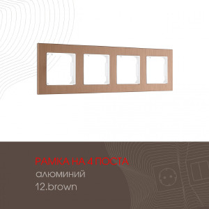 Рамка Arte Milano Am-503.12 503.12-4.brown