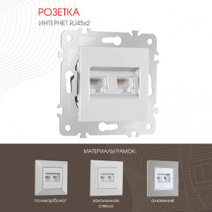 Розетка Arte Milano Am-203 203.45-2.silver