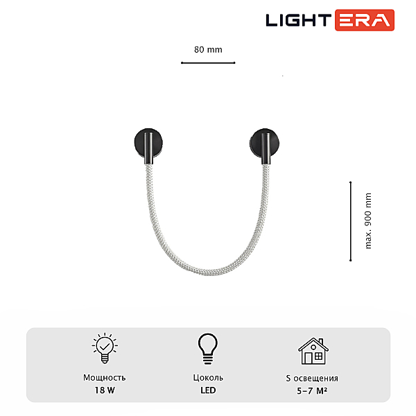 Настенный светильник LIGHTERA Tura LE103W-93BB STAINLESS