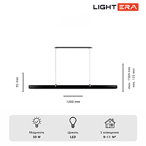 Светильник подвесной LIGHTERA Bermeho LE104L-120BA WIFI