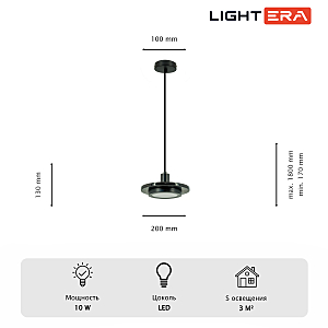 Светильник подвесной LIGHTERA Croix LE129L-20BA