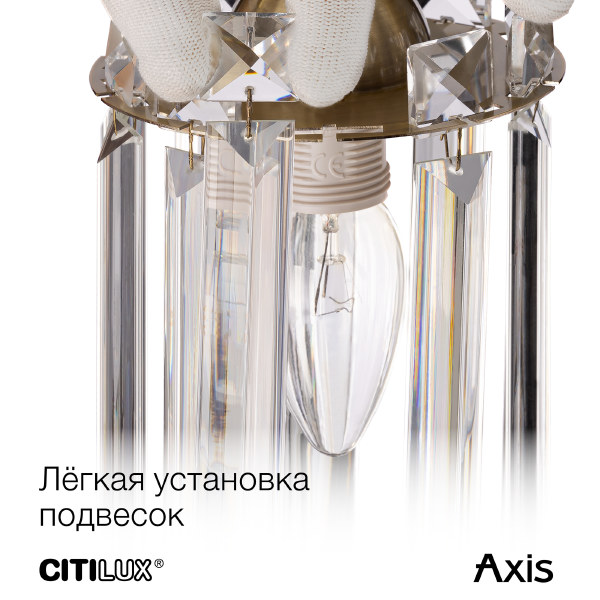 Настенное бра Citilux Axis CL313413