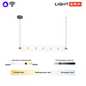 Светильник подвесной LIGHTERA Lavish LE162L-6W WIFI