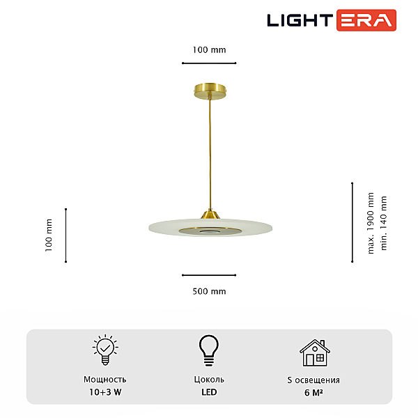 Светильник подвесной LIGHTERA Tekapo LE127L-50G