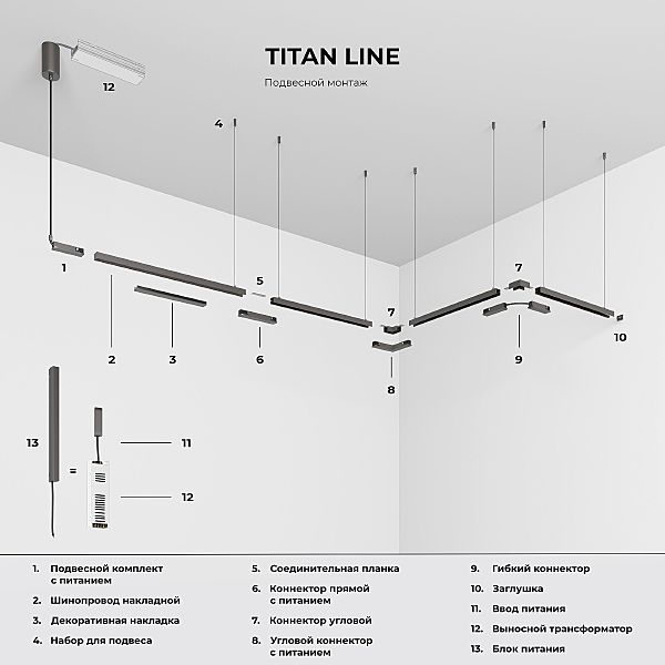 Коннектор для шинопровода Elektrostandard Line Magnetic Titan Line Угловой коннектор (титан) 85006/00