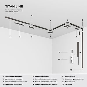 Коннектор для шинопровода Elektrostandard Line Magnetic Titan Line Угловой коннектор (титан) 85006/00