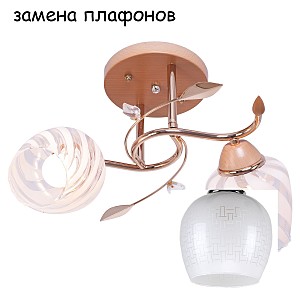 Потолочная люстра ЭкономСвет 5472 5472N/2FGD WT