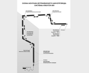 Соединитель крестовой для накладного шинопровода к трековой системе KREATOR Italline IT09-9031 black