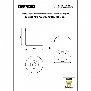 Накладной светильник iLEDEX TECHNICAL Metrica 108-7W-D80-4000K-24DG-WH